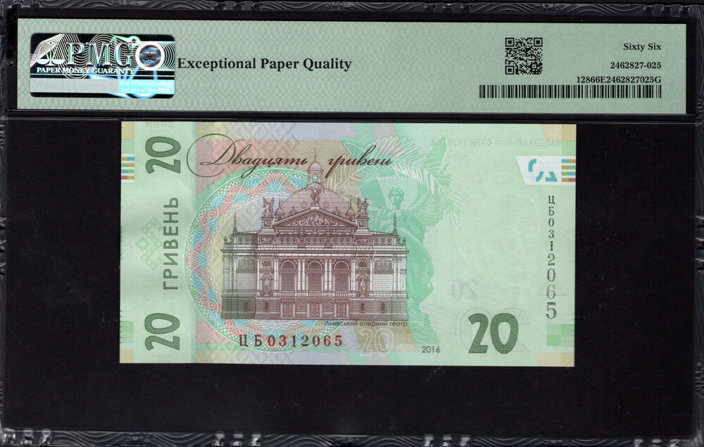 Ukraine -  20 Hryven 2016 - Pick # 128 - PMG 66 EPQ