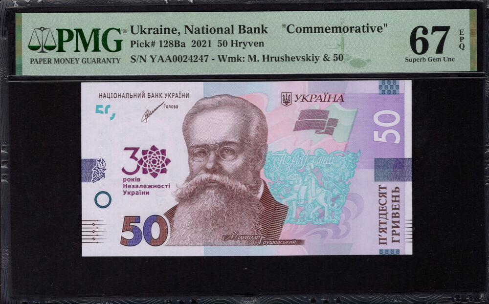 Ukraine -  50 Hryven 2021 - Pick # 128Ba - PMG 67 EPQ