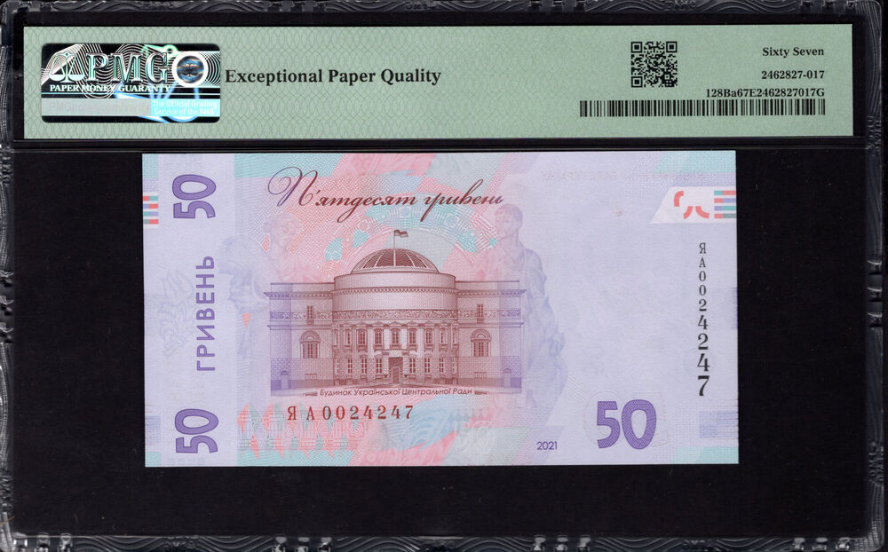 Ukraine -  50 Hryven 2021 - Pick # 128Ba - PMG 67 EPQ