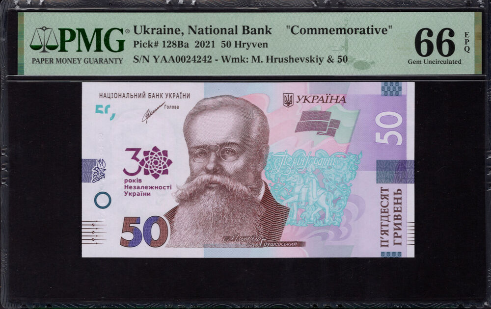 Ukraine -  50 Hryven 2021 - Pick # 128Ba - PMG 66 EPQ