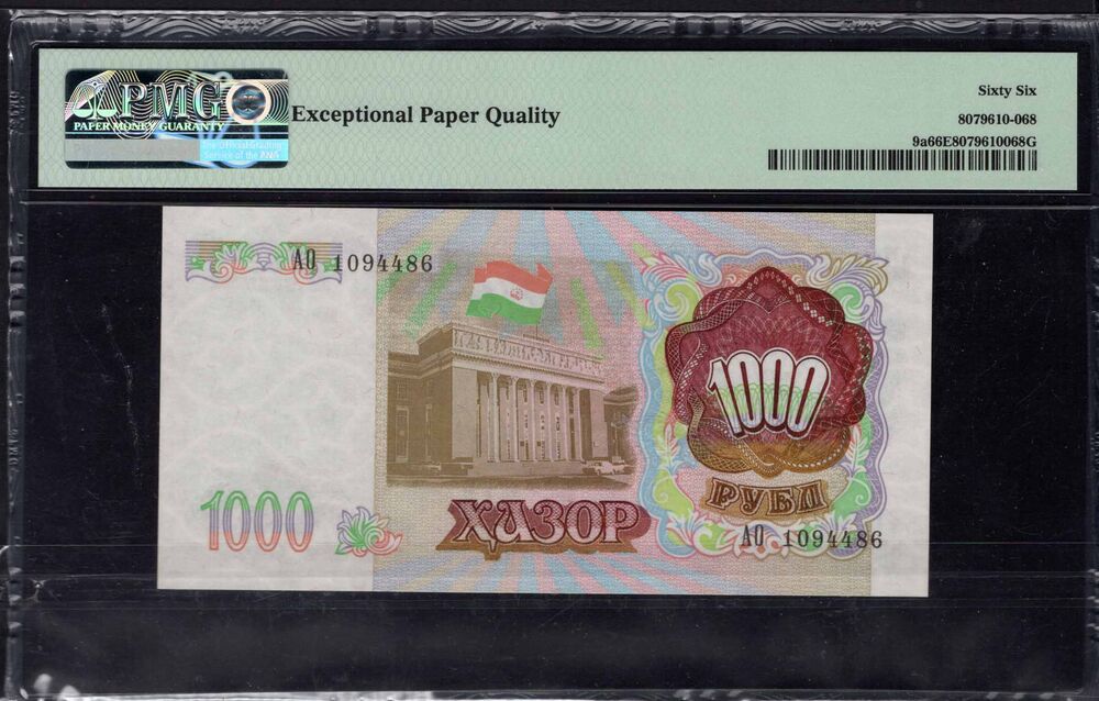 Tajikistan -  1000 Rubles 1994 - Pick # 9a - PMG 66 EPQ