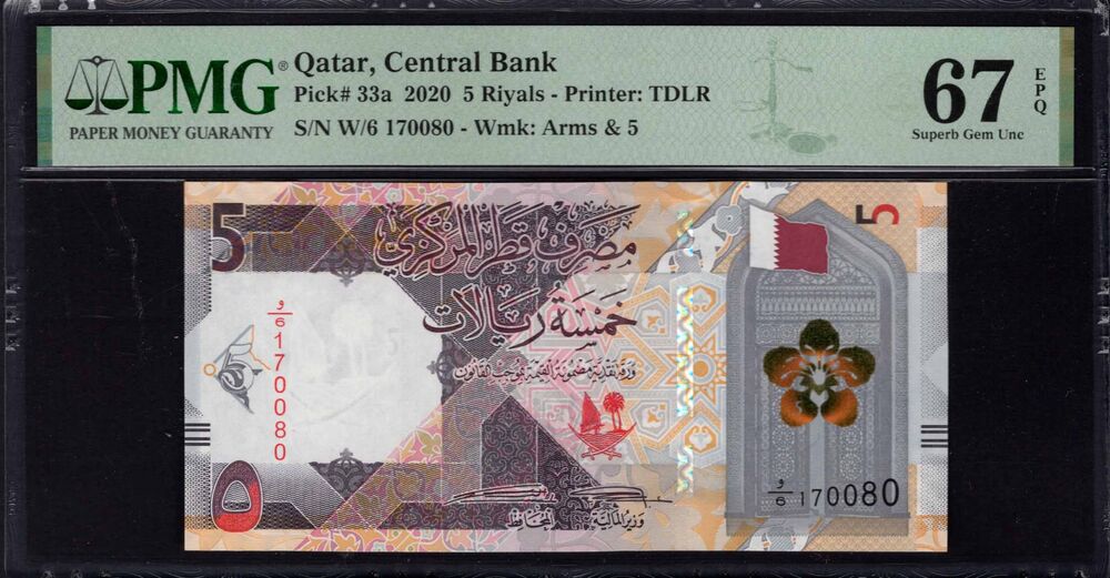 Qatar -  5 Riyals 2020 - Pick # 33a - PMG 67 EPQ