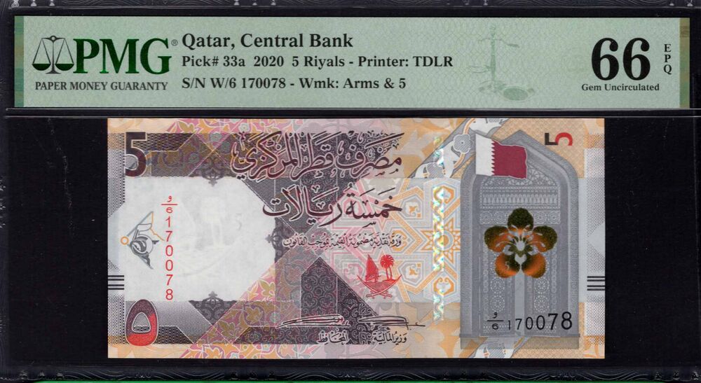 Qatar -  5 Riyals 2020 - Pick # 33a - PMG 66 EPQ