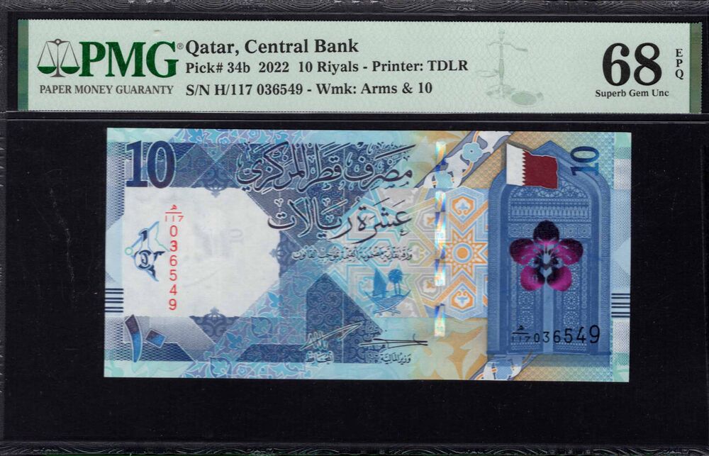 Qatar -  10 Riyals 2022 - Pick # 34b - PMG 68 EPQ