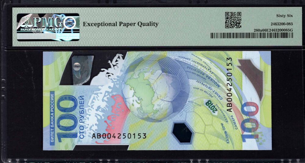 Russia -  100 Rubles 2018 - Pick # 280a - PMG 66 EPQ