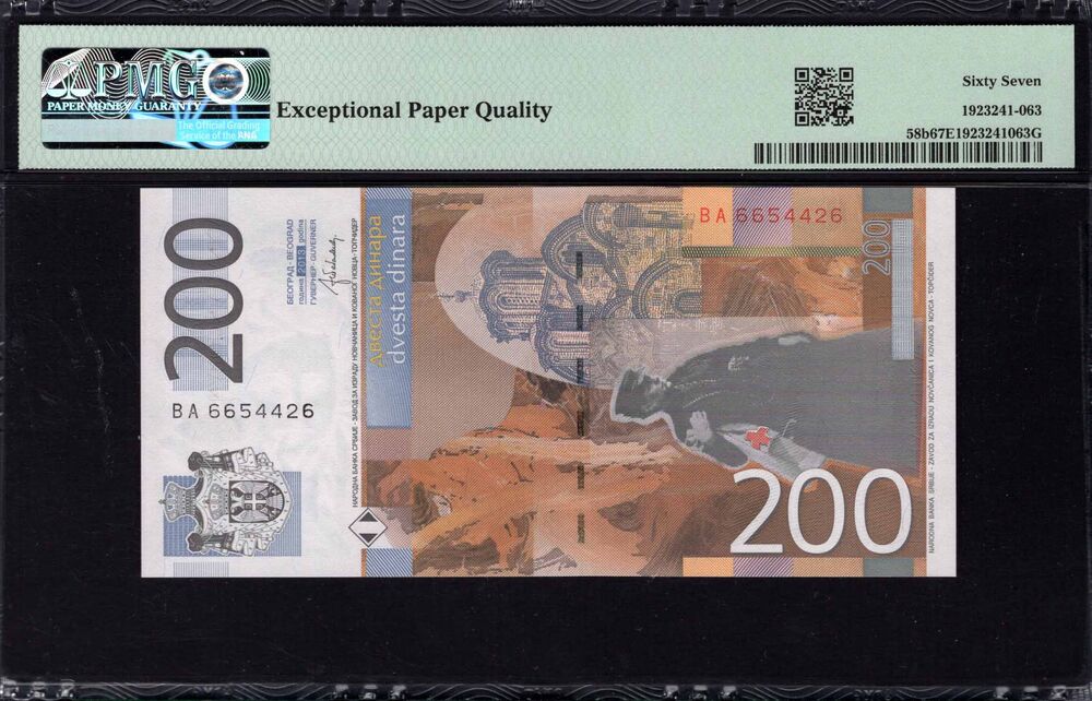 Serbia -  200 Dinara 2013 - Pick # 58b - PMG 67 EPQ