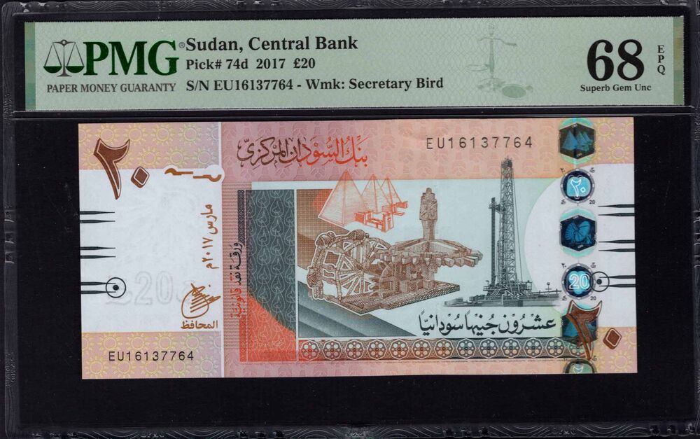 Sudan -  20 Sudanese Pounds 2017 - Pick # 74d - PMG 68 EPQ