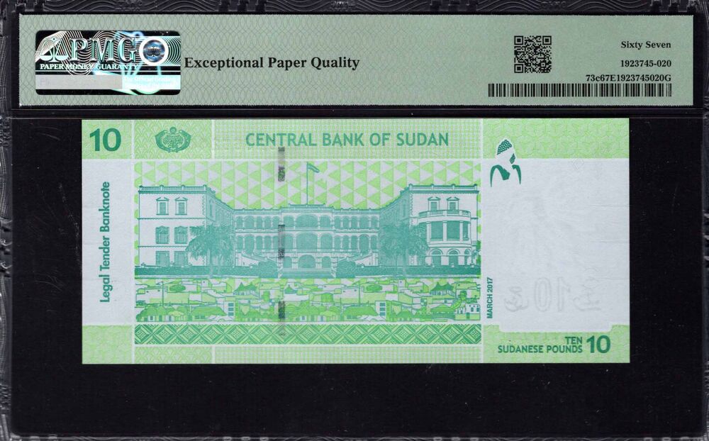 Sudan -  10 Pounds 2017 - Pick # 73c - PMG 67 EPQ
