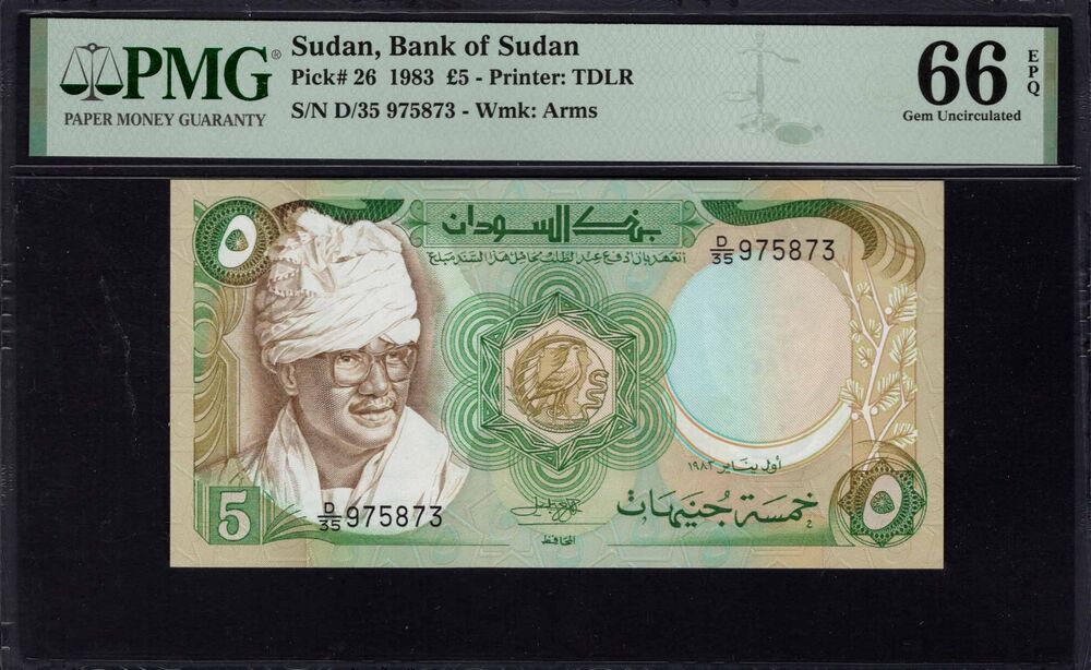 Sudan -  5 Pounds 1983 - Pick # 26 - PMG 66 EPQ