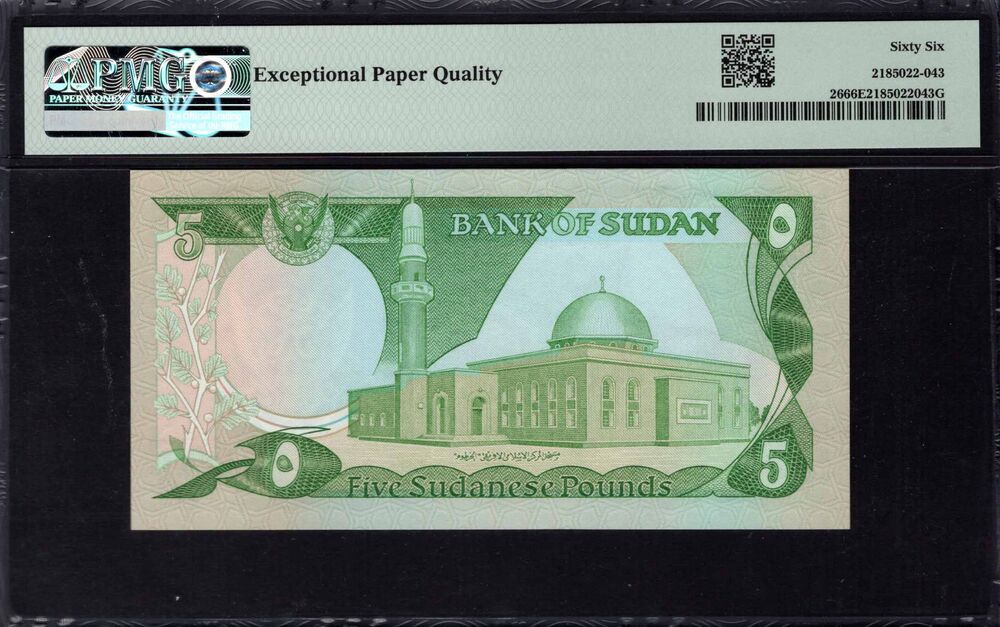 Sudan -  5 Pounds 1983 - Pick # 26 - PMG 66 EPQ