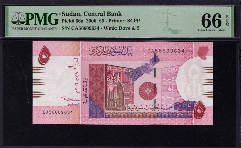 Sudan -  5 Pounds 2006 - Pick # 66a - PMG 66 EPQ