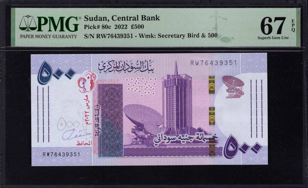 Sudan -  500 Pounds 2022 - Pick # 80c - PMG 67 EPQ