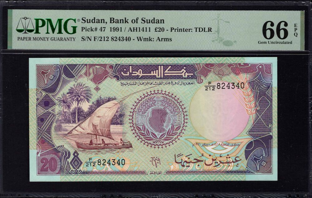 Sudan -  20 Pounds 1991 - Pick # 47 - PMG 66 EPQ