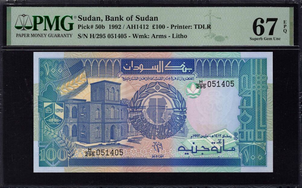 Sudan -  100 Pounds 1992 - Pick # 50b - PMG 67 EPQ