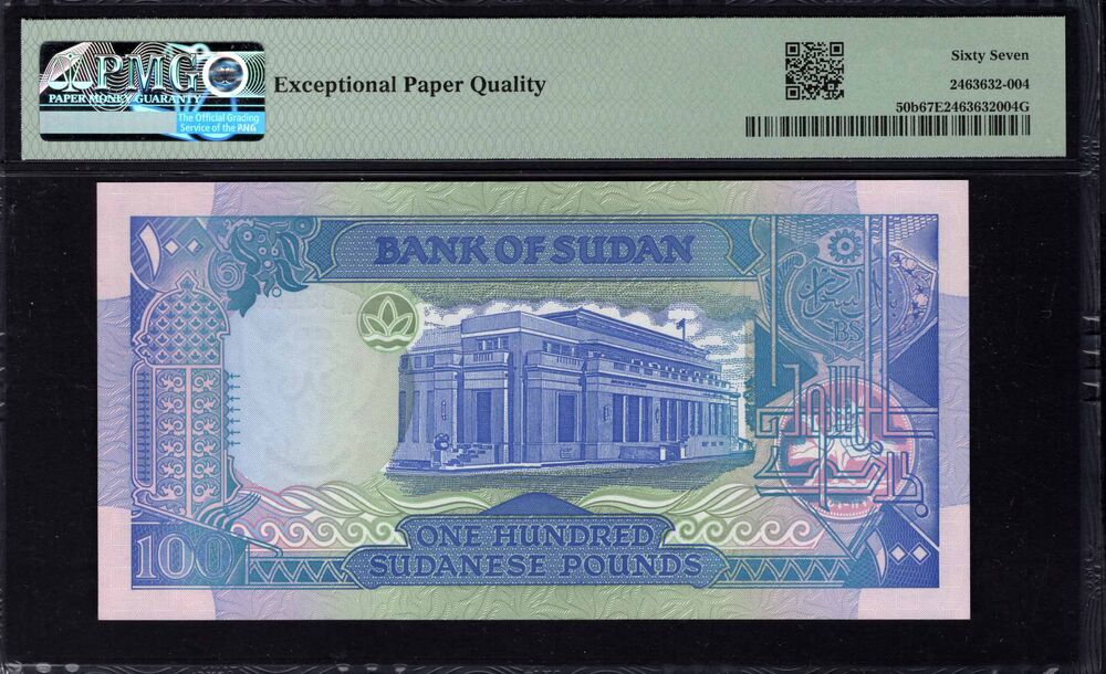 Sudan -  100 Pounds 1992 - Pick # 50b - PMG 67 EPQ