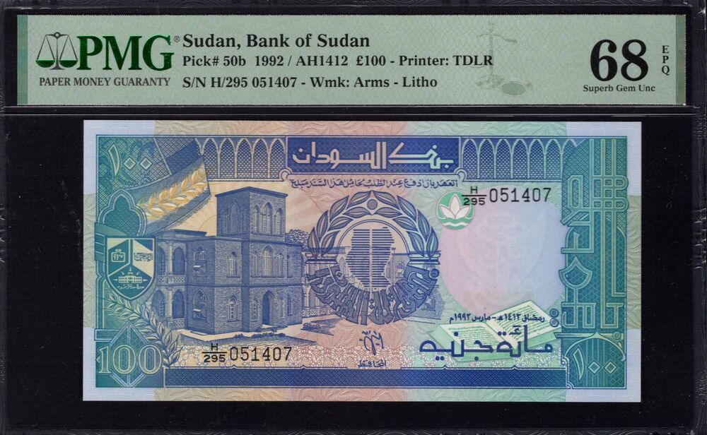 Sudan -  100 Pounds 1992 - Pick # 50b - PMG 68 EPQ