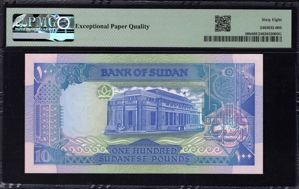 Sudan -  100 Pounds 1992 - Pick # 50b - PMG 68 EPQ