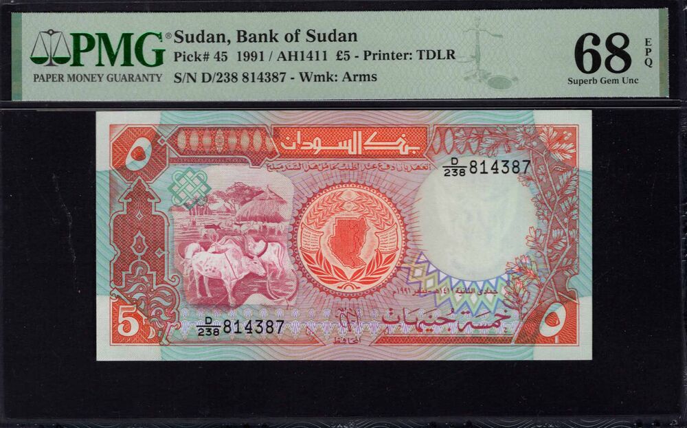 Sudan -  5 Pounds 1991 - Pick # 45 - PMG 68 EPQ