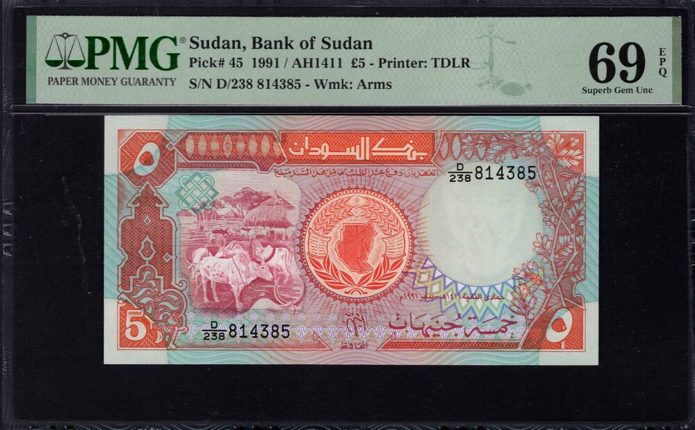Sudan -  5 Pounds 1991 - Pick # 45 - PMG 69 EPQ