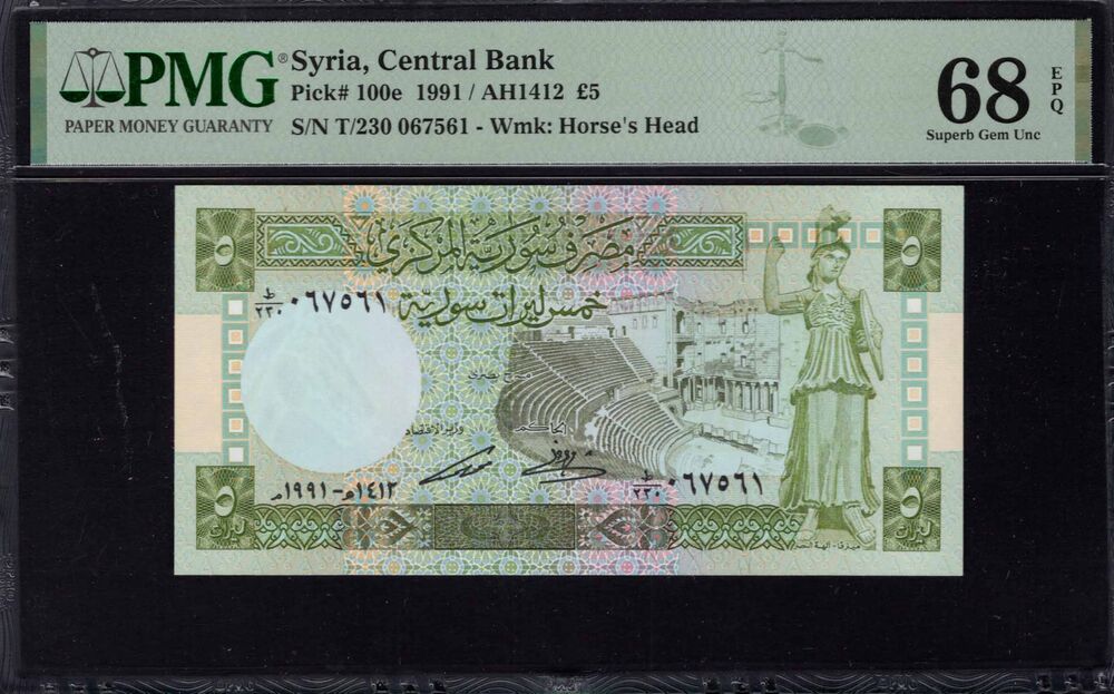 Syria -  5 Pounds 1991 - Pick # 100e - PMG 68 EPQ