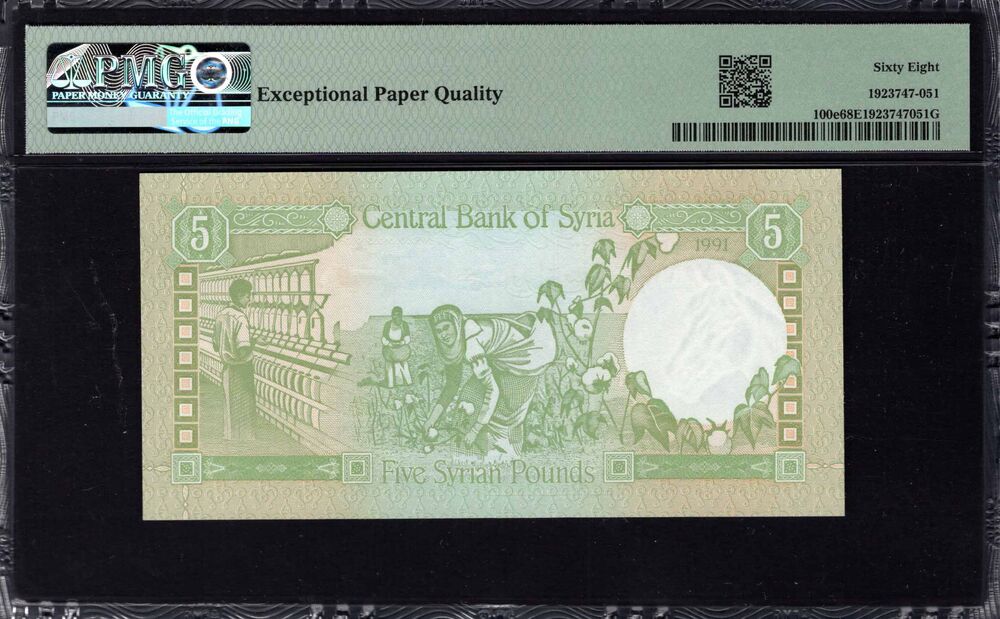 Syria -  5 Pounds 1991 - Pick # 100e - PMG 68 EPQ