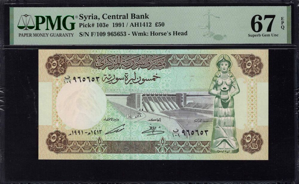 Syria -  50 Pounds 1991 - Pick # 103e - PMG 67 EPQ