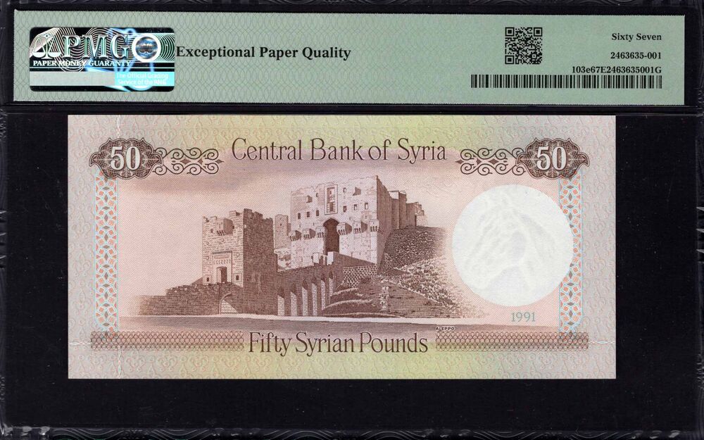 Syria -  50 Pounds 1991 - Pick # 103e - PMG 67 EPQ