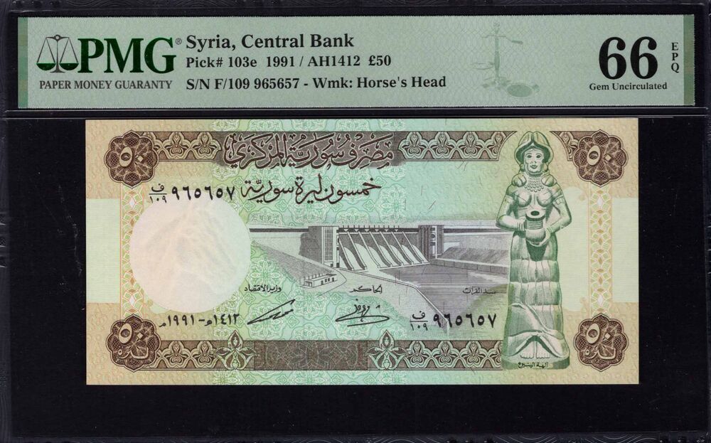 Syria -  50 Pounds 1991 - Pick # 103e - PMG 66 EPQ