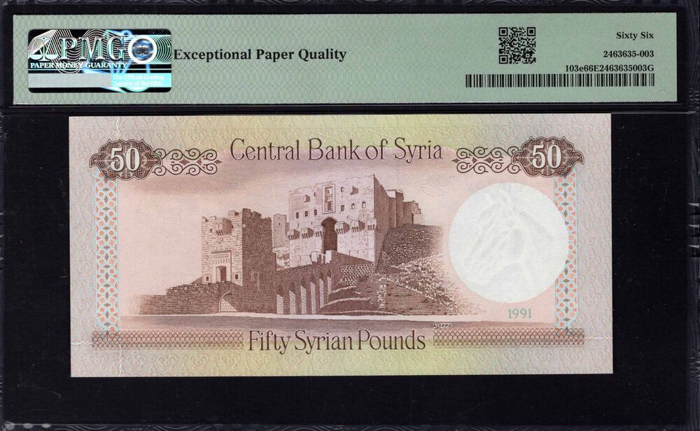 Syria -  50 Pounds 1991 - Pick # 103e - PMG 66 EPQ