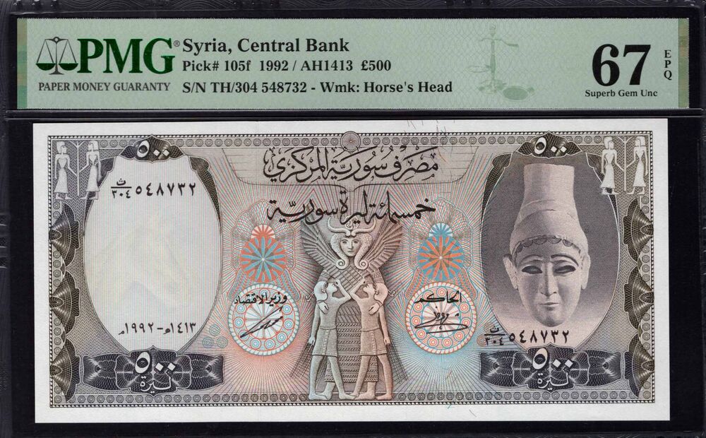 Syria -  500 Pounds 1992 - Pick # 105f - PMG 67 EPQ