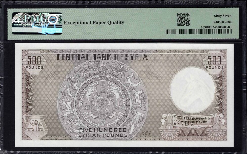 Syria -  500 Pounds 1992 - Pick # 105f - PMG 67 EPQ
