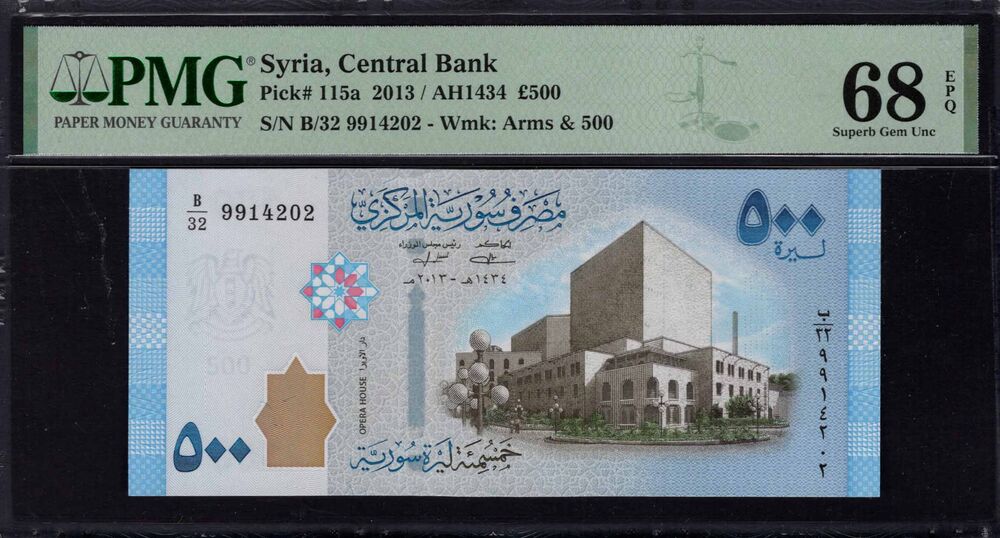 Syria -  500 pounds 2013 - Pick # 115a - PMG 68 EPQ