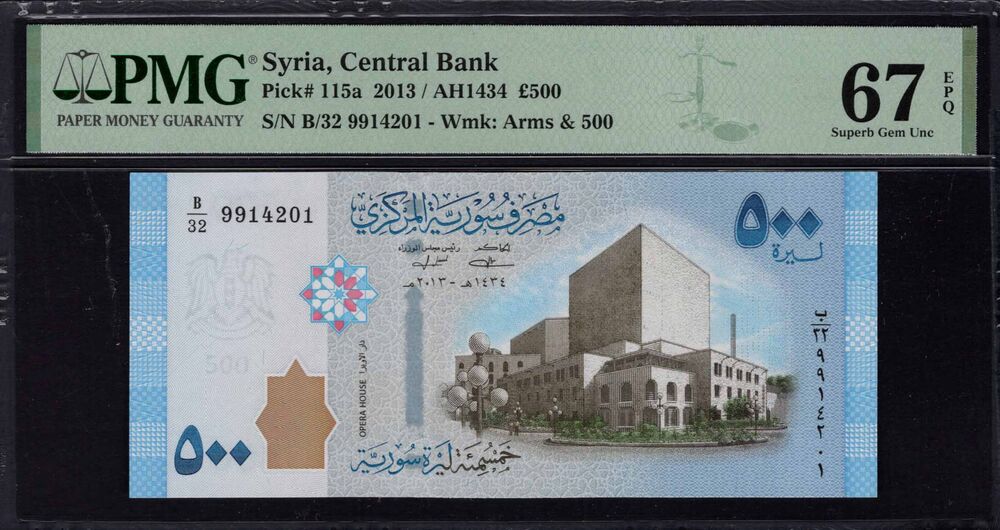 Syria -  500 Pounds 2013 - Pick # 115a - PMG 67 EPQ