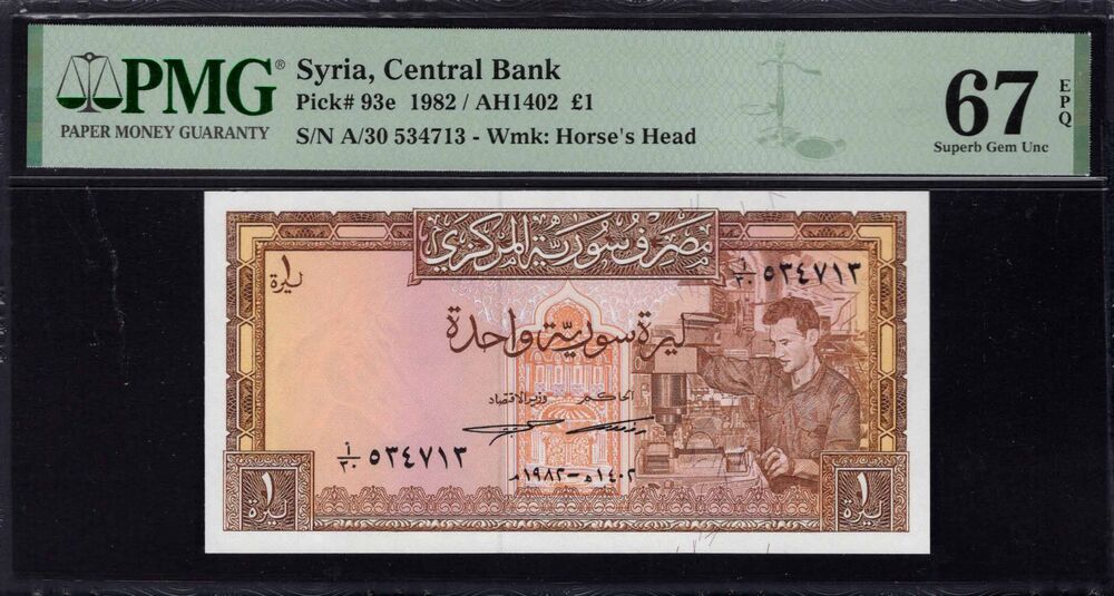 Syria -  1 Pound 1982 - Pick # 93e - PMG 67 EPQ