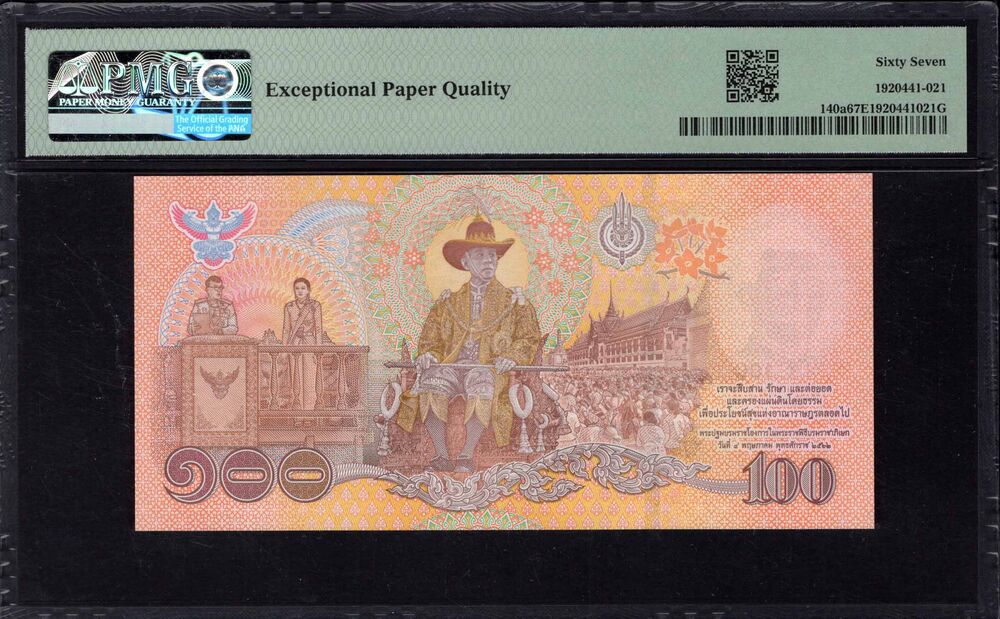 Thailand -  100 Baht 2020 - Pick # 140a - PMG 67 EPQ