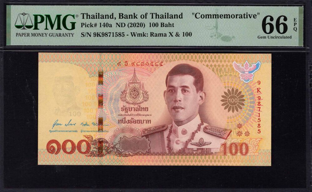 Thailand -  100 Baht 2020 - Pick # 140a - PMG 66 EPQ