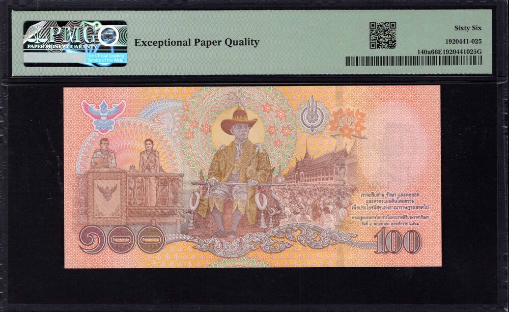 Thailand -  100 Baht 2020 - Pick # 140a - PMG 66 EPQ