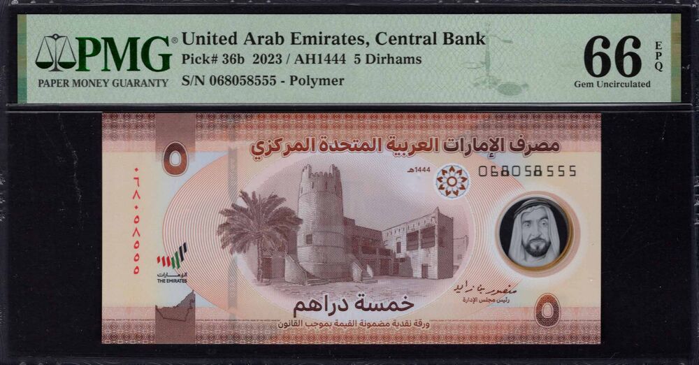 United Arab Emirates -  5 Dirhams 2023 - Pick # 36b - PMG 66 EPQ