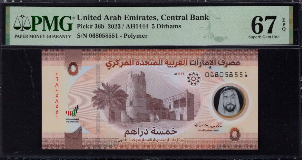 United Arab Emirates -  5 Dirhams 2023 - Pick # 36b - PMG 67 EPQ