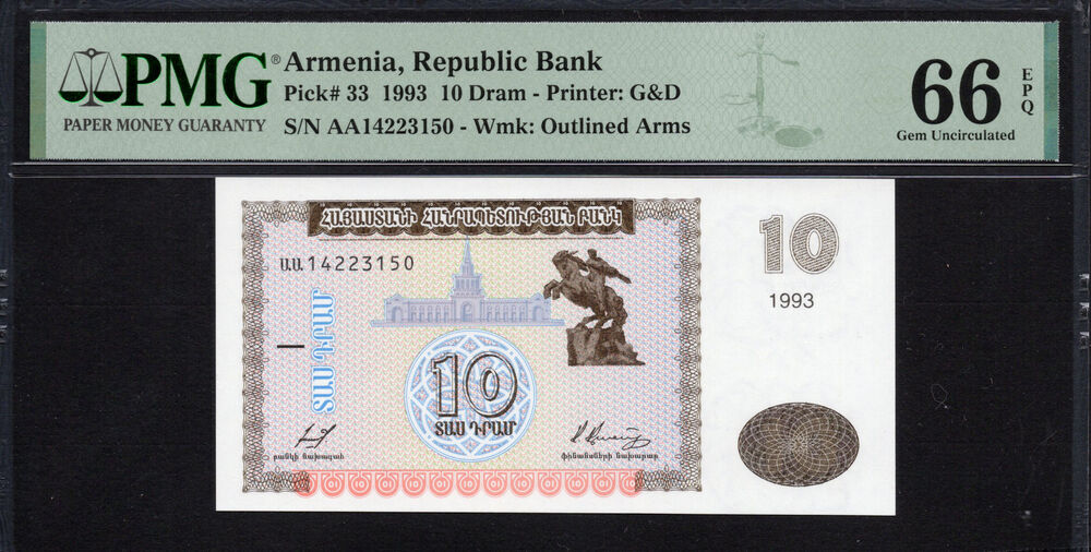 Armenia -  10 Dram 1993 - Pick # 33 - PMG 66 EPQ