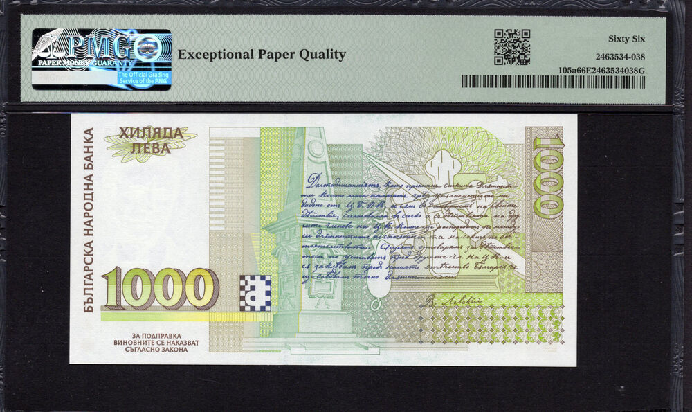 Bulgaria -  1.000 Leva 1994 - Pick # 105a - PMG 66 EPQ