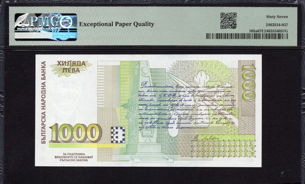 Bulgaria -  1.000 Leva 1994 - Pick # 105a - PMG 67 EPQ