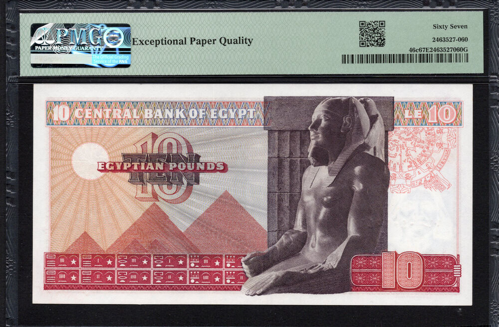 Egypt -  10 Pounds 1976 - Pick # 46c - PMG 67 EPQ