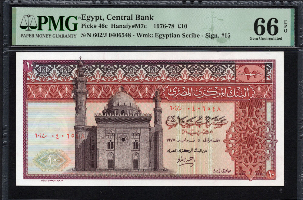 Egypt -  10 Pounds 1976 - Pick # 46c - PMG 66 EPQ