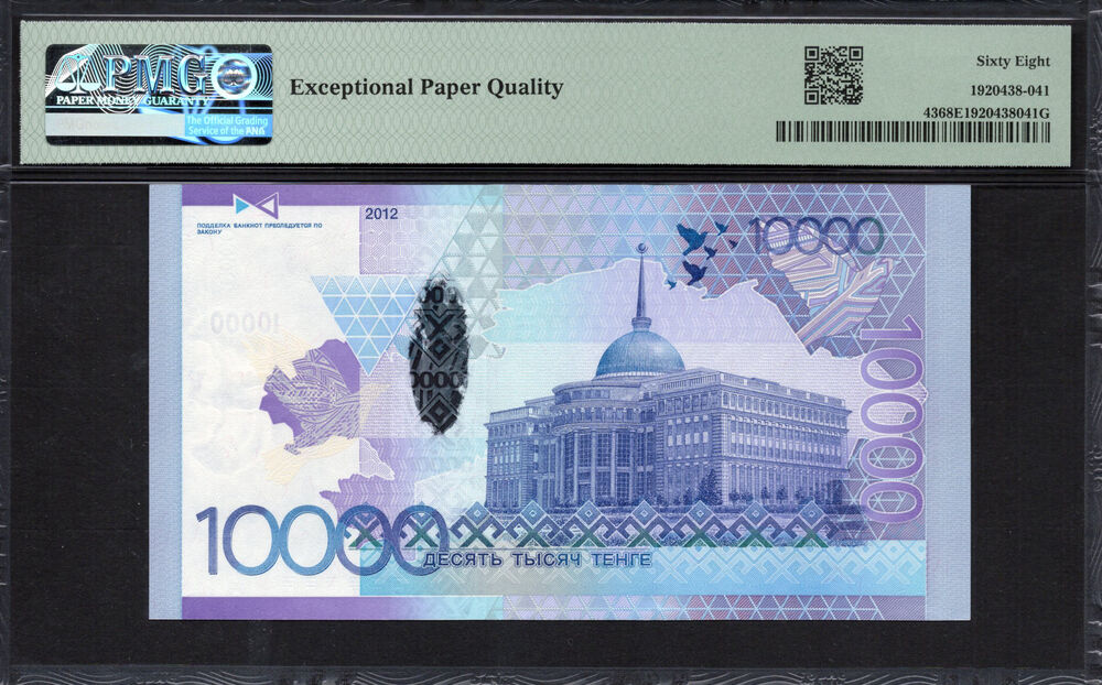 Kazakhstan -  10.000 Tenge 2012 - Pick # 43 - PMG 68 EPQ