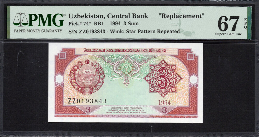 Uzbekistan -  3 Sum 1994 - Pick # 74* - PMG 67 EPQ