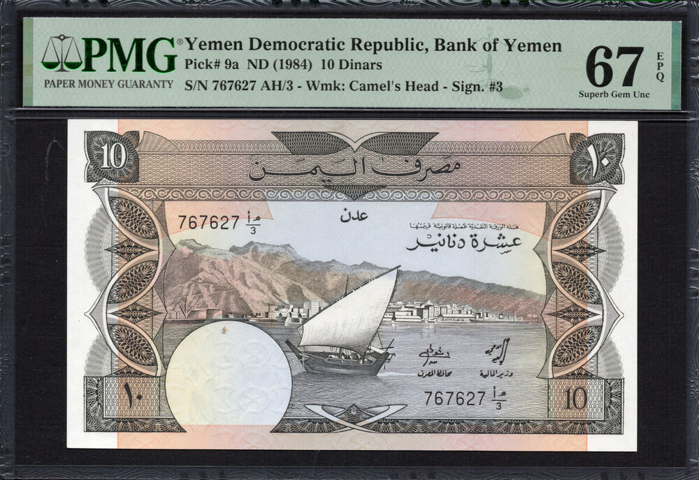 Yemen -  10 Dinars 1984 - Pick # 9a - PMG 67 EPQ