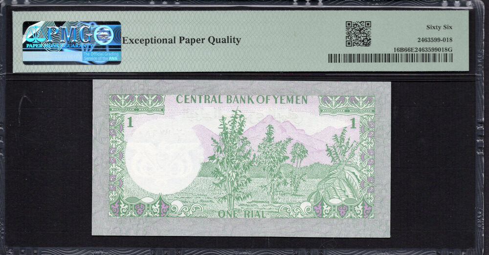 Yemen -  1 Rial 1983 - Pick # 16B - PMG 66 EPQ