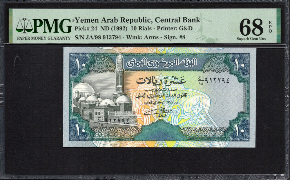 Yemen -  10 Rials 1992 - Pick # 24 - PMG 68 EPQ