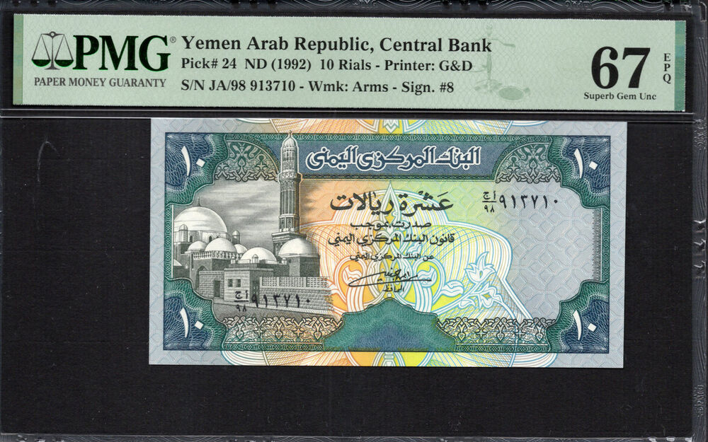 Yemen -  10 Rials 1992 - Pick # 24 - PMG 67 EPQ